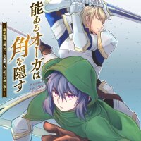 Poster for the manga Nou Aru Ogre ga Tsuno o Kakusu