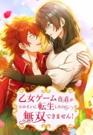 Poster for the manga Reincarnated as the Heroine: A Game Creator’s Struggle