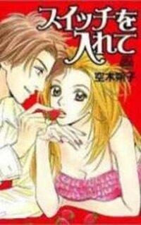 Poster for the manga Sensual Trigger