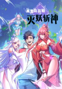 Poster for the manga Starting on a Deserted Island