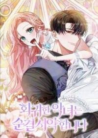 Manga poster The Regressed Villainess Makes a Vow of Chastity