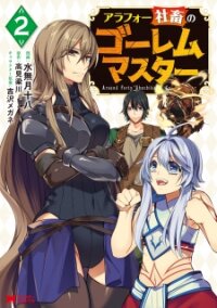 Poster for the manga Arafoo Shachiku no Golem Master