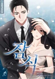 Poster for the manga Encroachment