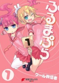 Poster for the manga Furumapura