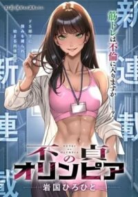 Manga poster Futei no Olympia