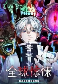 Manga poster Global Horror: My Cheat System Shop