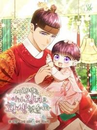 Manga poster I Was Reincarnated as the Abandoned Baby Princess
