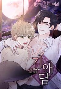Poster for the manga Kiaedam