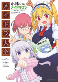 Poster for the manga Kobayashi-san Chi no Maid Dragon Official Guidebook