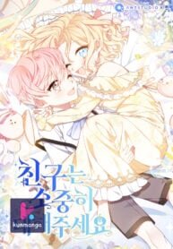 Poster for the manga Please Treat Your Friends Preciously