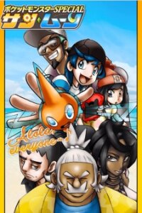 Poster for the manga Pocket Monsters Special Sun & Moon