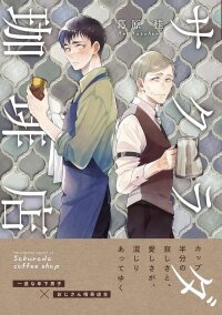 Manga poster Sakurada Coffee Ten