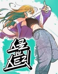 Poster for the manga School of Streets