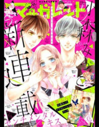 Manga poster Sentimental Kiss