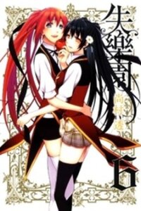 Poster for the manga Shitsurakuen
