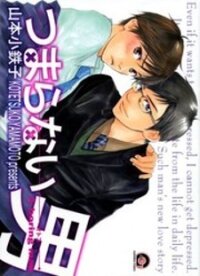 Poster for the manga Tsumaranai Otoko