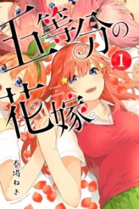 Poster for the manga 5-toubun no Hanayome