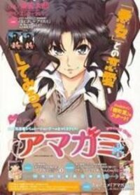 Poster for the manga Amagami: Precious Diary - Kaoru