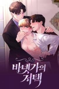 Poster for the manga Barnett's Mansion