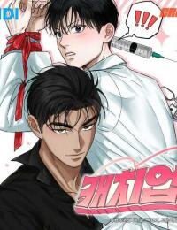 Poster for the manga Catch Up