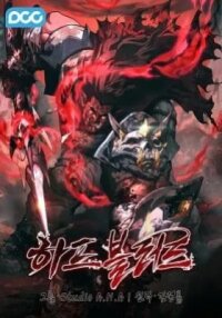Manga poster Halfblood