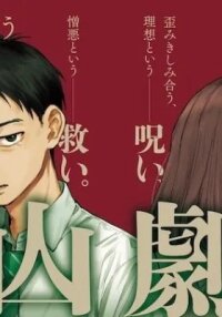 Manga poster Haunted Peak
