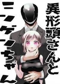 Poster for the manga Igyou Atama-san to Ningen-chan