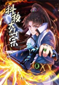 Poster for the manga Immortal science and technology
