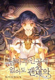 Manga poster It’s Okay if There’s no Male Lead