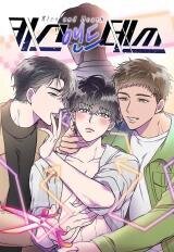Poster for the manga Kiss and Death
