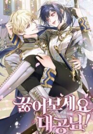 Poster for the manga Kneel, Your Grace!