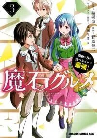 Manga poster Maseki Gurume: Mamono no Chikara wo Tabeta Ore wa Saikyou!