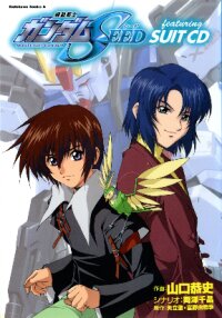 Manga poster Mobile Suit Gundam SEED featuring SUIT CD
