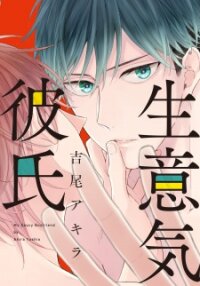 Poster for the manga Namaiki Kareshi