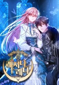 Poster for the manga Regina Lena To the Unforgiven