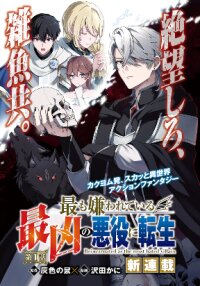 Poster for the manga Reincarnated as the Most Hated Villain