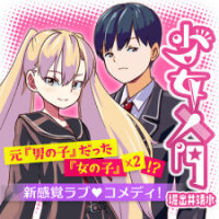 Poster for the manga Shoujo Nyuumon