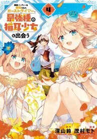 The Beast Tamer Who Got Kicked Out From the Hero Party, Meets a Cat Girl From the Superior Race manga