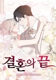 Poster for the manga The End of The Marriage