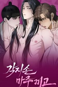 Manga poster With Our Hands Intertwined