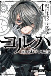 Manga poster YoRHa Pearl Harbor Descent Record - A NieR-Automata Story