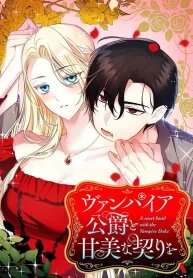 Manga poster A Sweet Bond with the Vampire Duke