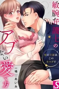 Manga poster Binwan Bengoshi no Abunai Medekata - Ai no Risshou wa, Kono Karada de