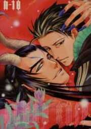 Poster for the manga Blood Chip