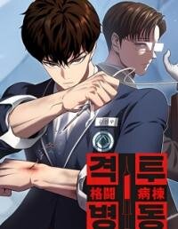 Poster for the manga Combat Ward