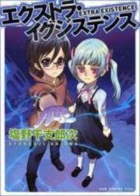 Poster for the manga Extra Existence
