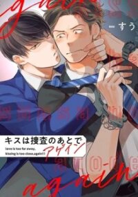 Poster for the manga Kisu wa Sousa no Ato de, Again