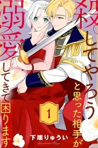 Manga poster Koroshite Yarou to Omotta Aite ga Dekiai shite Kite Komarimasu