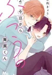 Manga poster Kyou Kara Futsuu no Maizono-kun