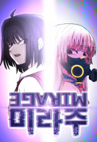 Poster for the manga Mirage